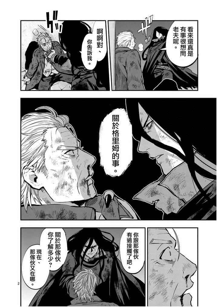 《银狼血骨》漫画最新章节第13话免费下拉式在线观看章节第【2】张图片