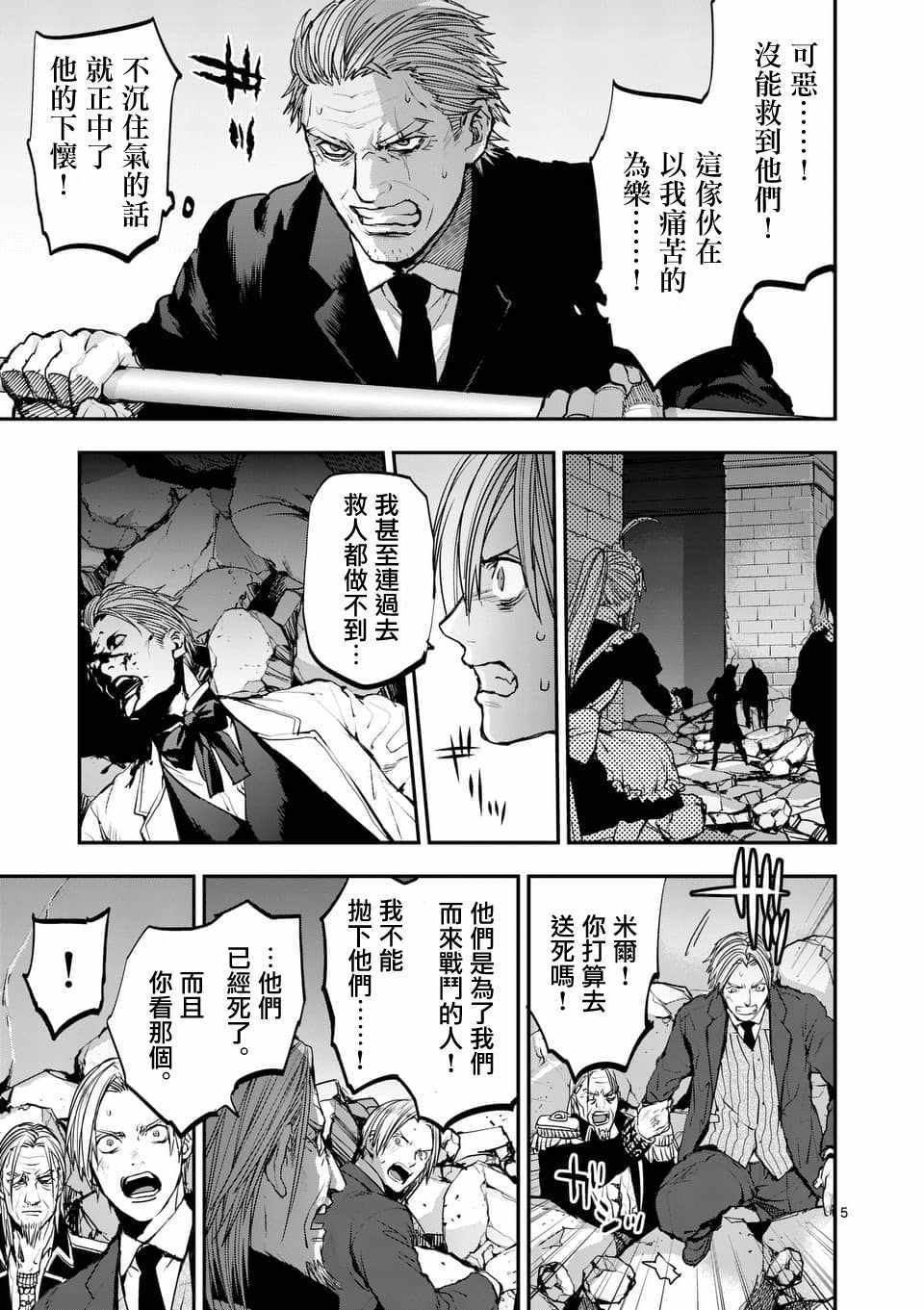 《银狼血骨》漫画最新章节第70话免费下拉式在线观看章节第【5】张图片