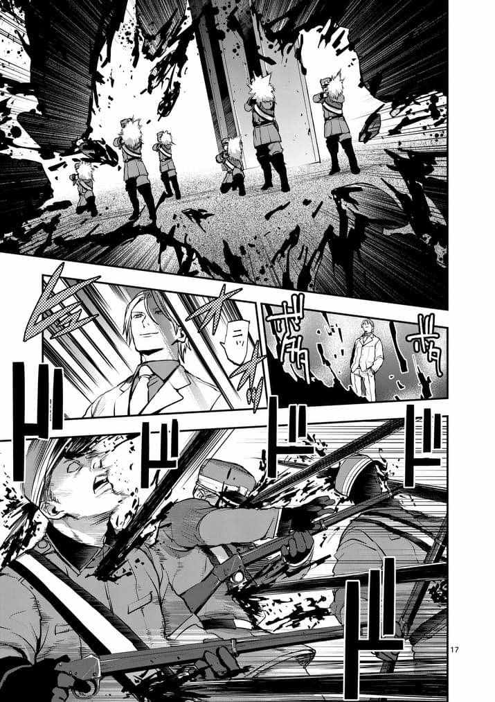 《银狼血骨》漫画最新章节第43话免费下拉式在线观看章节第【17】张图片