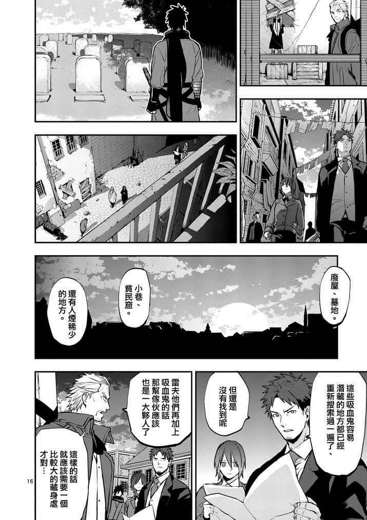 《银狼血骨》漫画最新章节第25话免费下拉式在线观看章节第【16】张图片