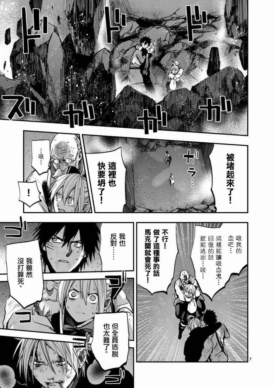 《银狼血骨》漫画最新章节第56话免费下拉式在线观看章节第【7】张图片