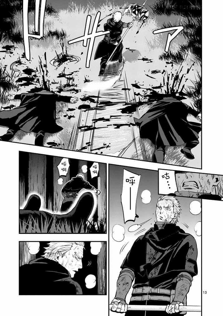 《银狼血骨》漫画最新章节第29话免费下拉式在线观看章节第【13】张图片