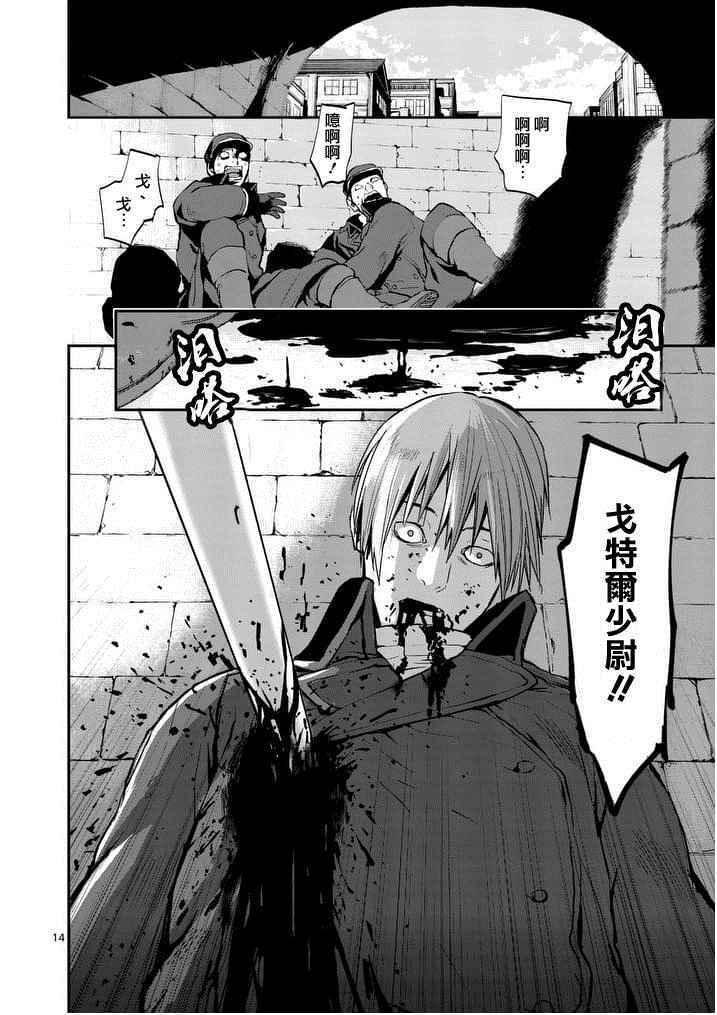 《银狼血骨》漫画最新章节第16话免费下拉式在线观看章节第【14】张图片