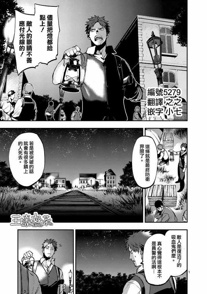 《银狼血骨》漫画最新章节第30话免费下拉式在线观看章节第【1】张图片