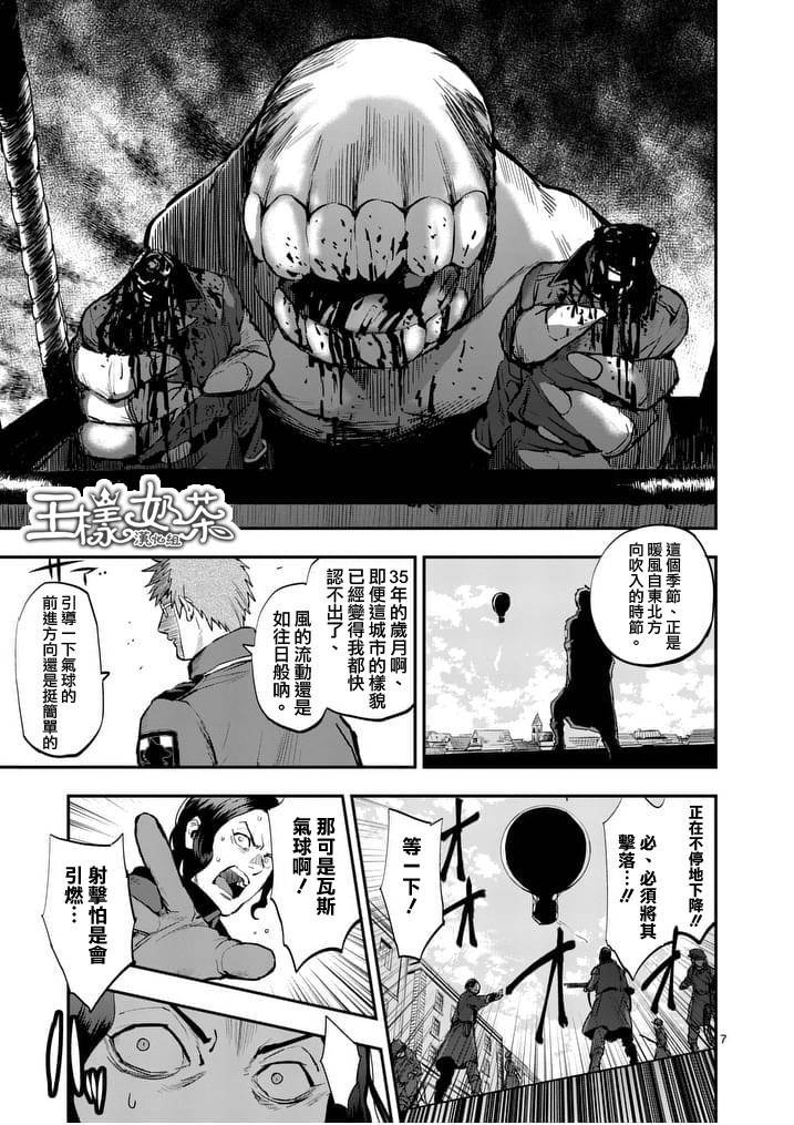 《银狼血骨》漫画最新章节第18话免费下拉式在线观看章节第【7】张图片