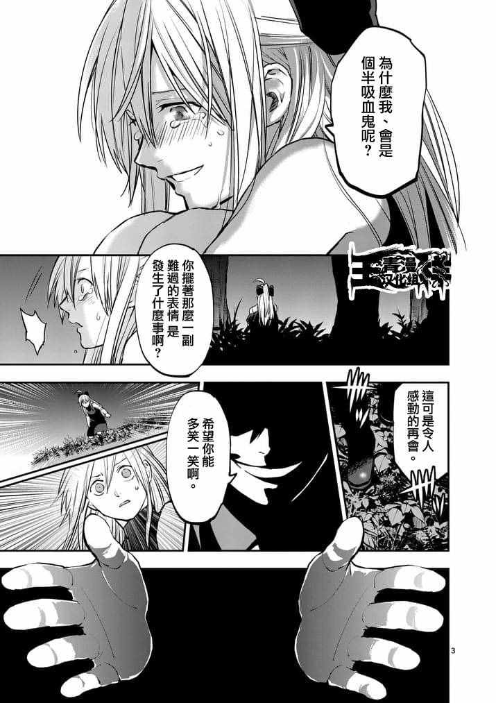 《银狼血骨》漫画最新章节第37话免费下拉式在线观看章节第【3】张图片