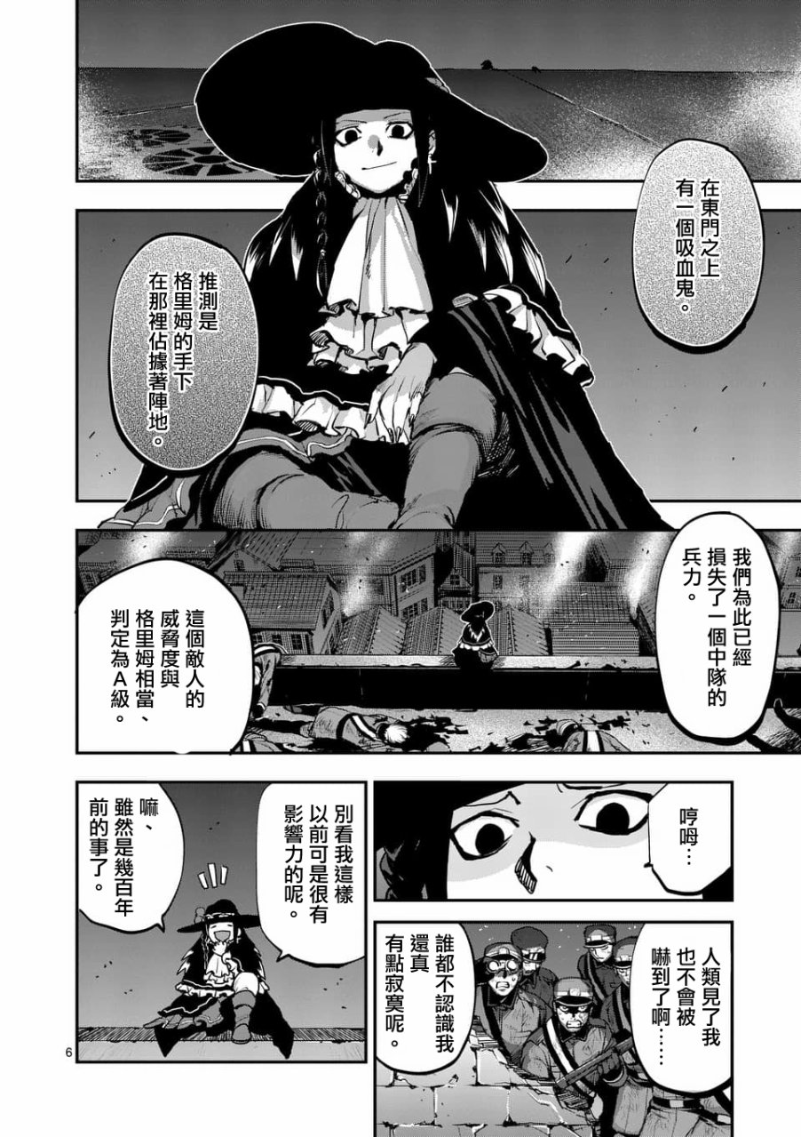 《银狼血骨》漫画最新章节第49话免费下拉式在线观看章节第【6】张图片