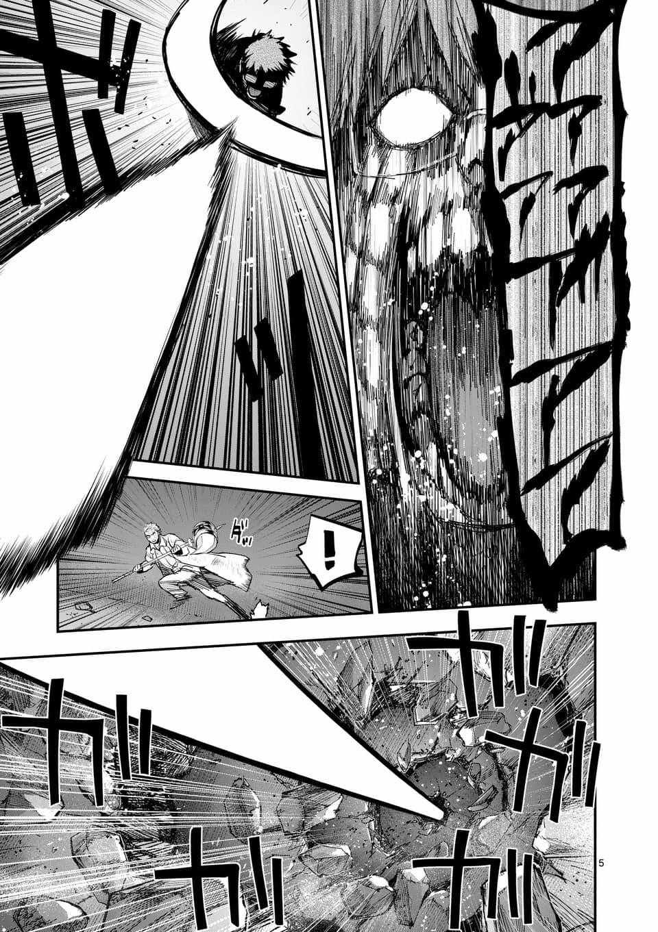 《银狼血骨》漫画最新章节第54话免费下拉式在线观看章节第【5】张图片