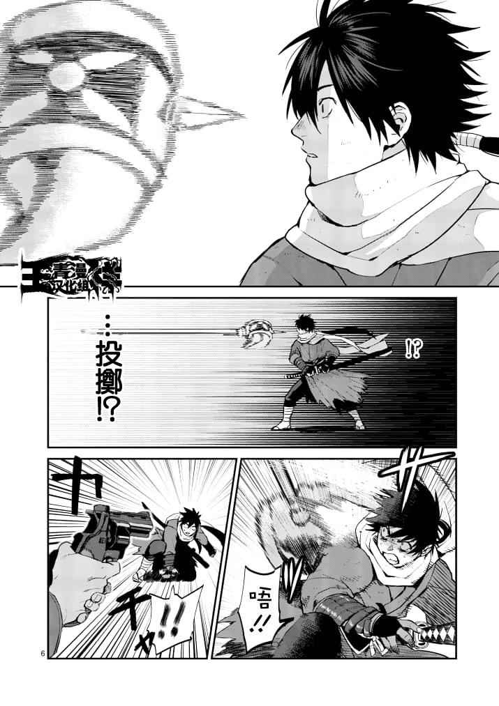 《银狼血骨》漫画最新章节第8话免费下拉式在线观看章节第【6】张图片