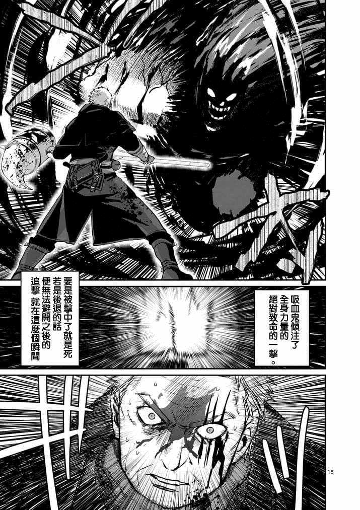 《银狼血骨》漫画最新章节第31话免费下拉式在线观看章节第【15】张图片