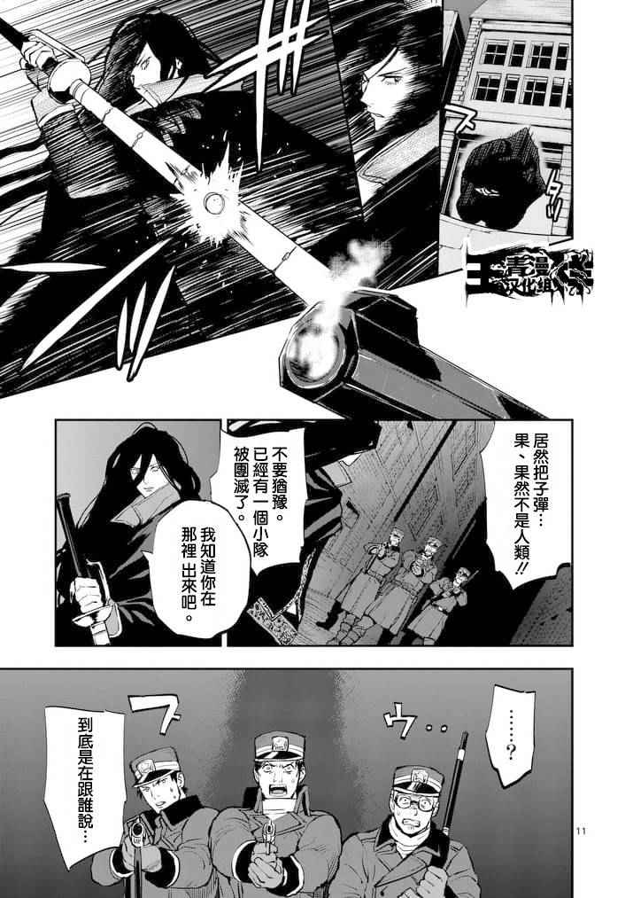 《银狼血骨》漫画最新章节第23话免费下拉式在线观看章节第【11】张图片