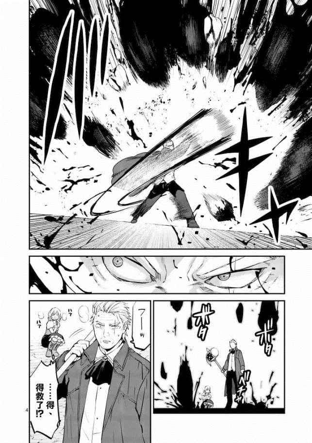 《银狼血骨》漫画最新章节第11话免费下拉式在线观看章节第【4】张图片