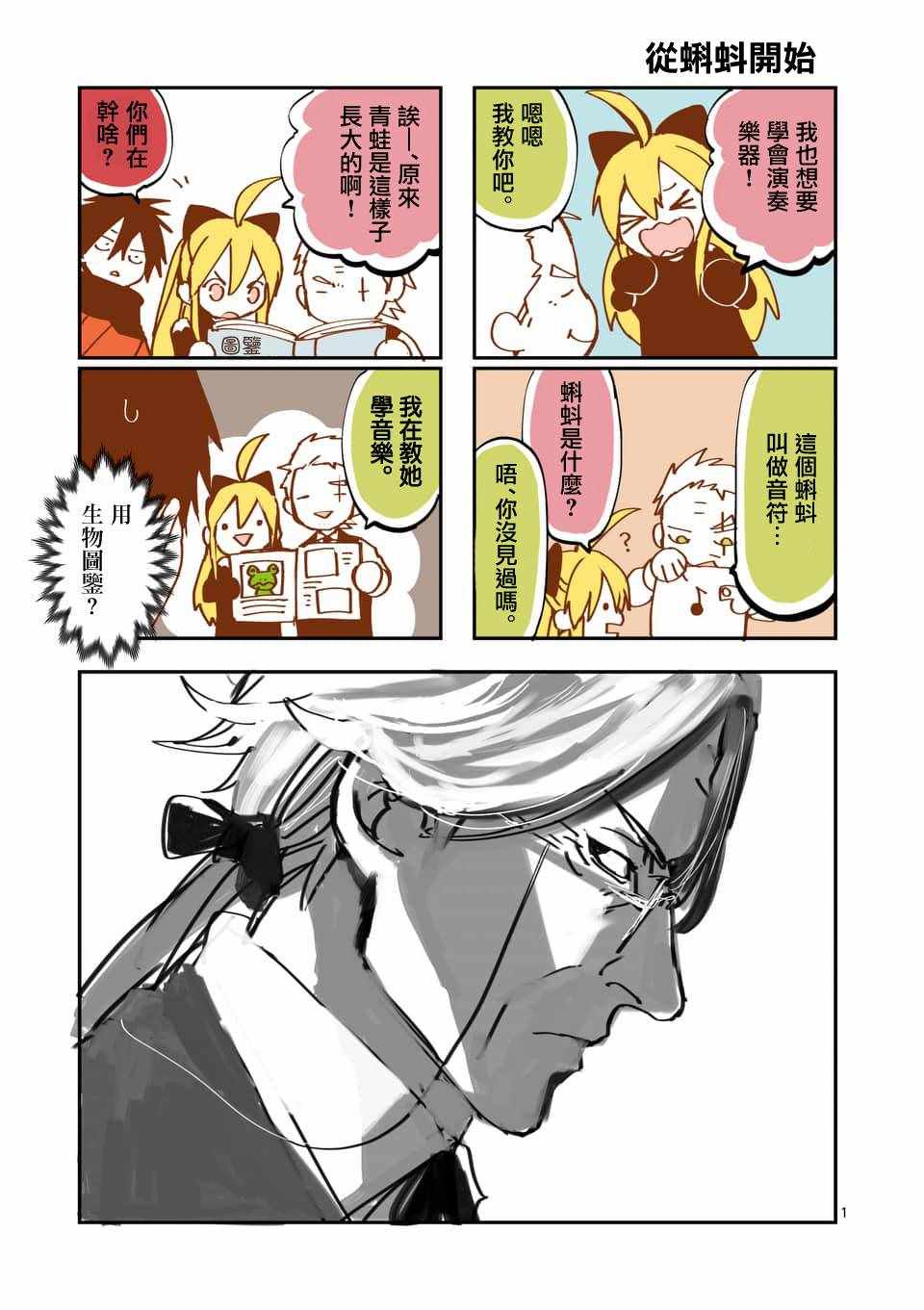 《银狼血骨》漫画最新章节第64话免费下拉式在线观看章节第【19】张图片