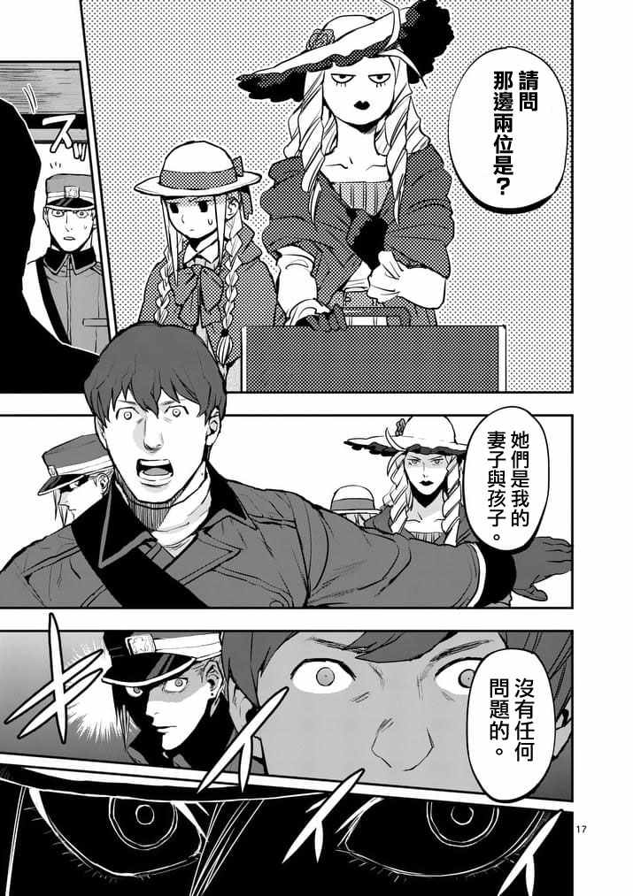 《银狼血骨》漫画最新章节第42话免费下拉式在线观看章节第【5】张图片