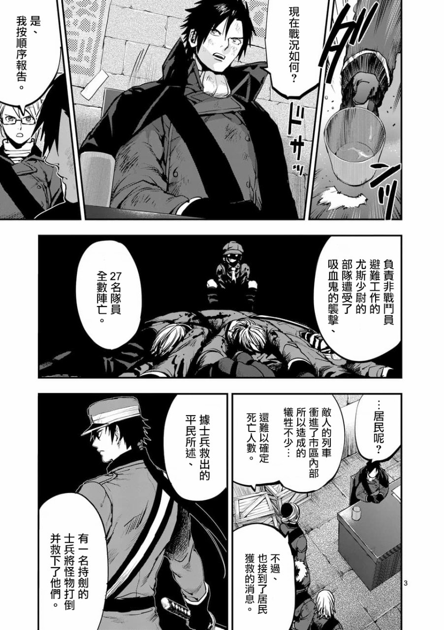 《银狼血骨》漫画最新章节第49话免费下拉式在线观看章节第【3】张图片