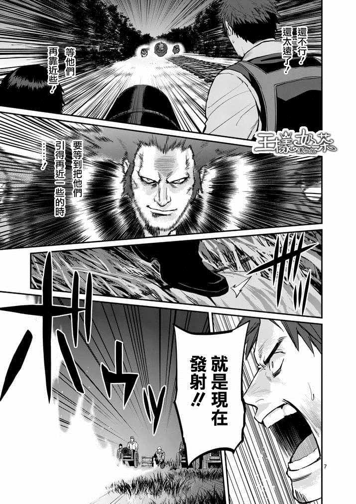 《银狼血骨》漫画最新章节第30话免费下拉式在线观看章节第【7】张图片