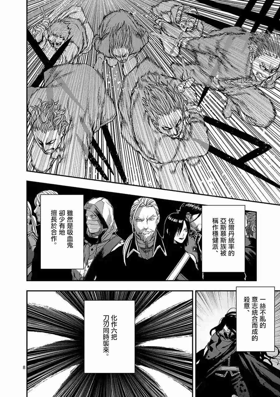 《银狼血骨》漫画最新章节第78话免费下拉式在线观看章节第【8】张图片