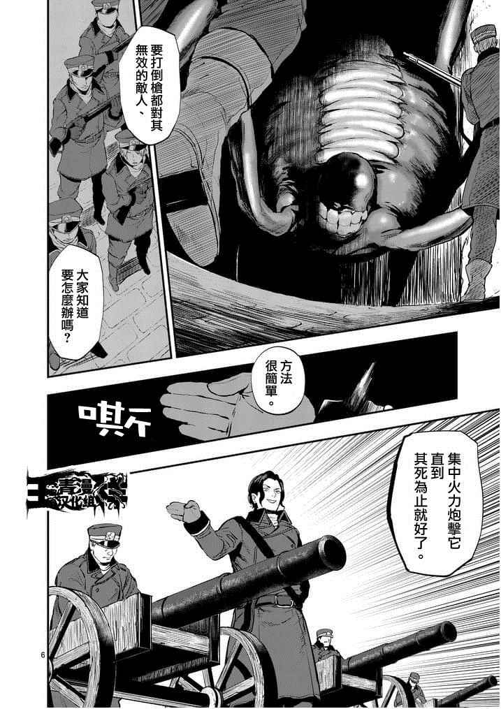 《银狼血骨》漫画最新章节第17话免费下拉式在线观看章节第【6】张图片