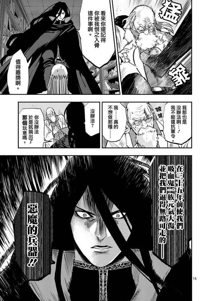 《银狼血骨》漫画最新章节第22话免费下拉式在线观看章节第【14】张图片