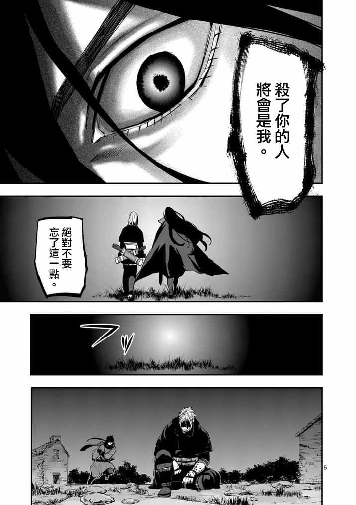 《银狼血骨》漫画最新章节第35话免费下拉式在线观看章节第【5】张图片