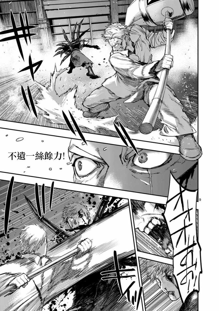 《银狼血骨》漫画最新章节第55话免费下拉式在线观看章节第【9】张图片