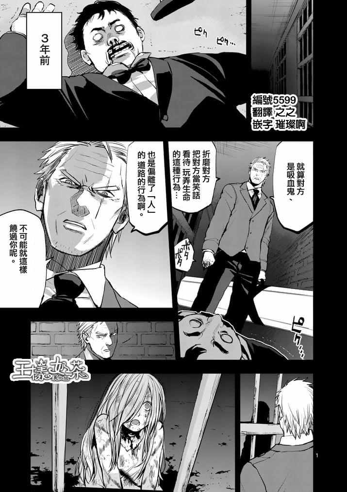 《银狼血骨》漫画最新章节第36话免费下拉式在线观看章节第【1】张图片