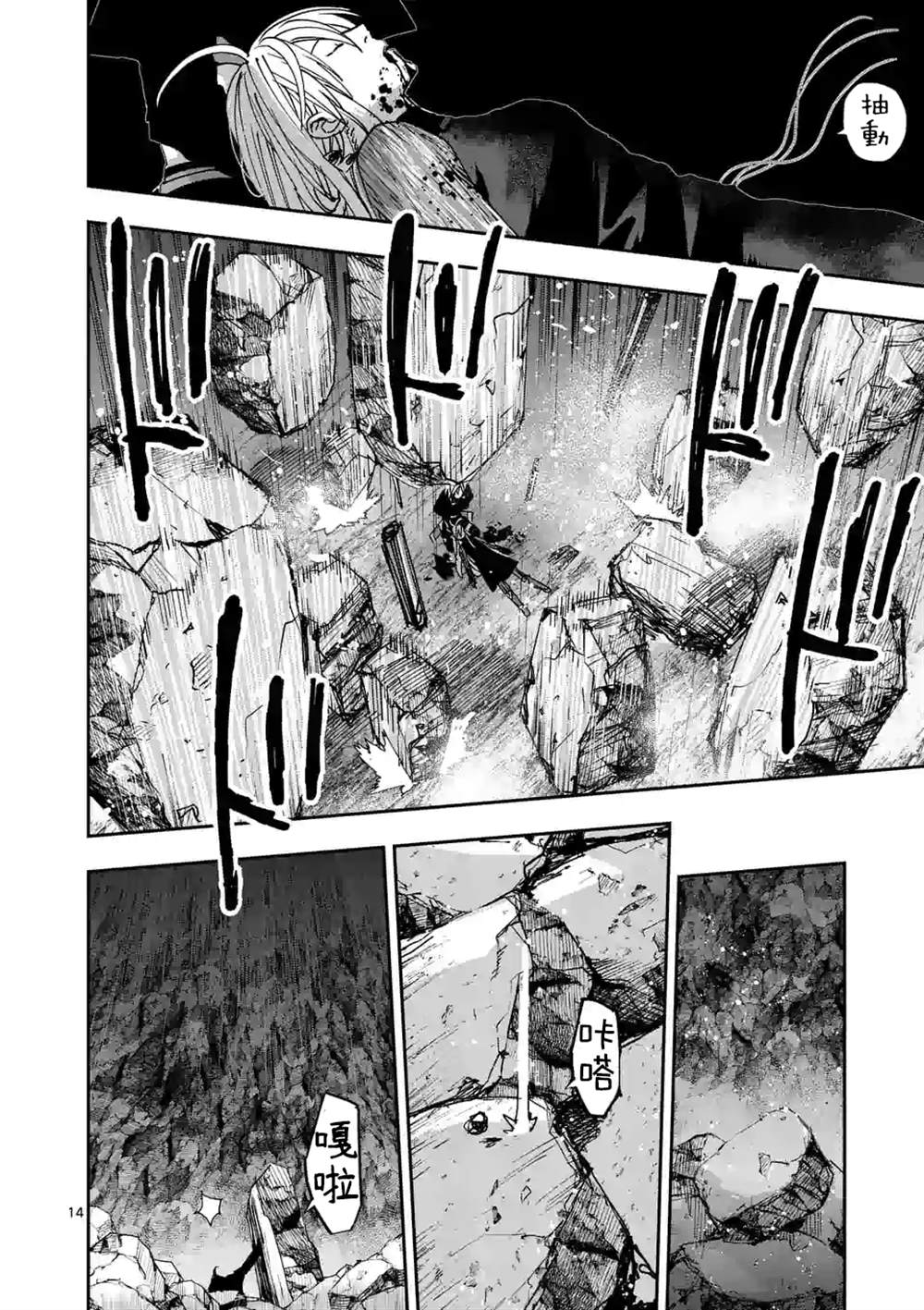 《银狼血骨》漫画最新章节第124话免费下拉式在线观看章节第【14】张图片