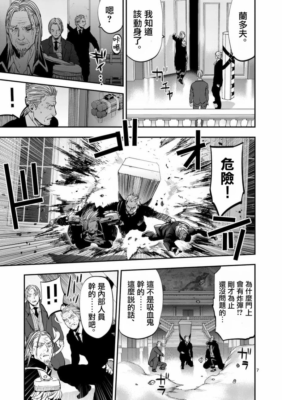 《银狼血骨》漫画最新章节第68话免费下拉式在线观看章节第【7】张图片