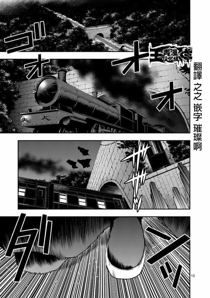 《银狼血骨》漫画最新章节第42话免费下拉式在线观看章节第【1】张图片