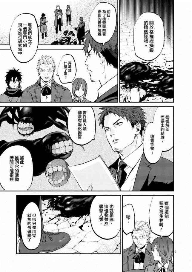 《银狼血骨》漫画最新章节第11话免费下拉式在线观看章节第【9】张图片