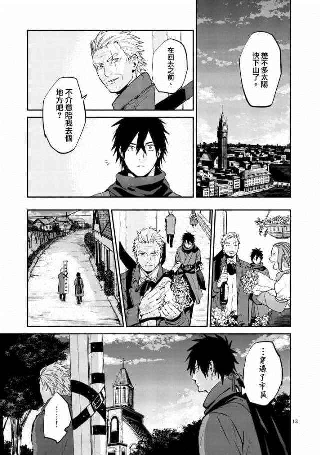 《银狼血骨》漫画最新章节第11话免费下拉式在线观看章节第【13】张图片