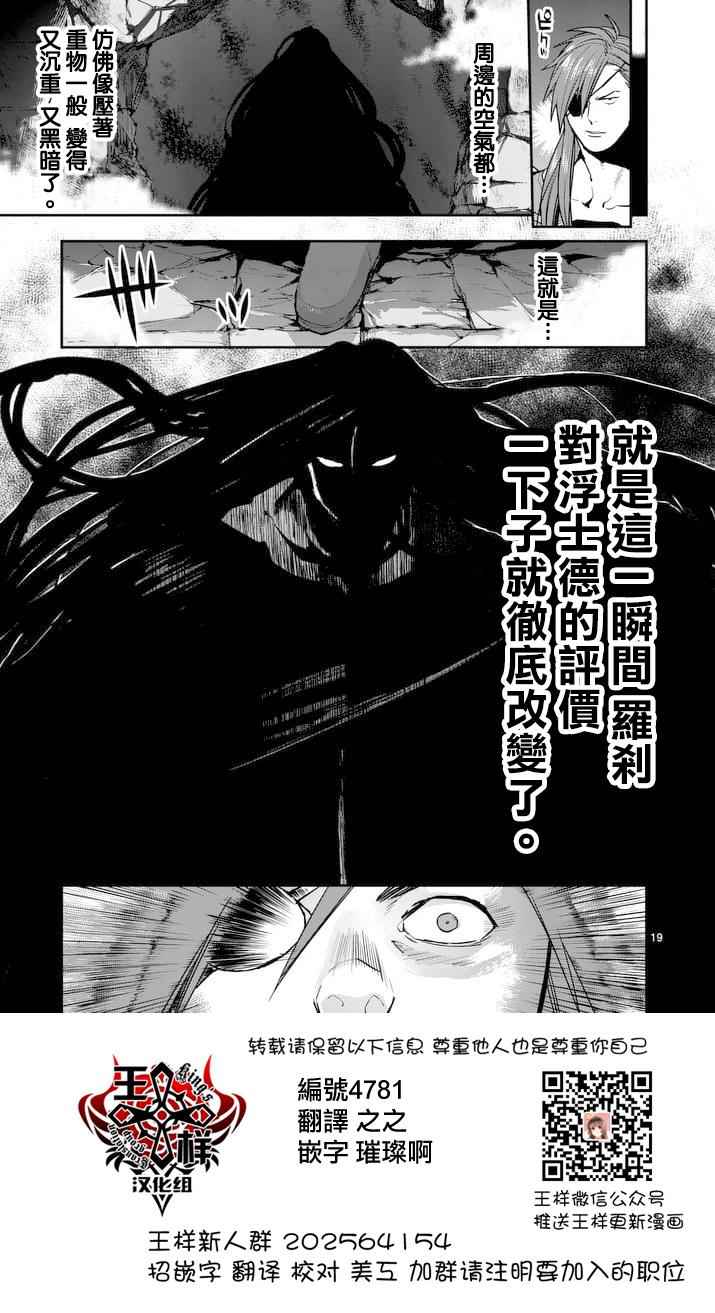 《银狼血骨》漫画最新章节第24话免费下拉式在线观看章节第【1】张图片