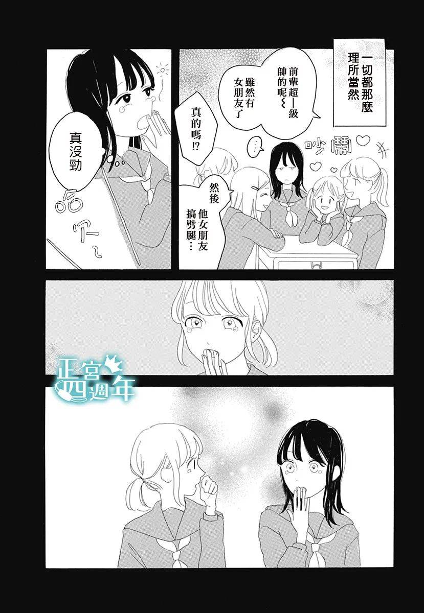 《优希的问题》漫画最新章节第1话免费下拉式在线观看章节第【33】张图片