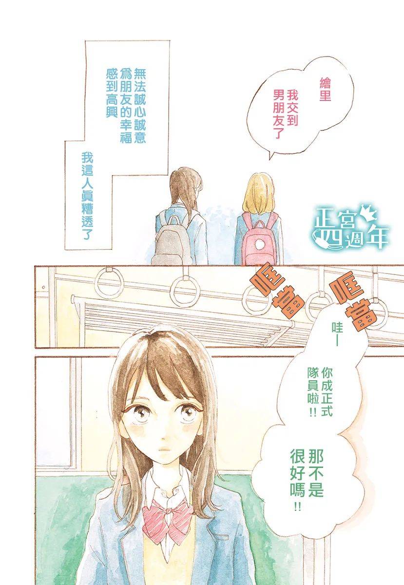 《优希的问题》漫画最新章节第1话免费下拉式在线观看章节第【2】张图片