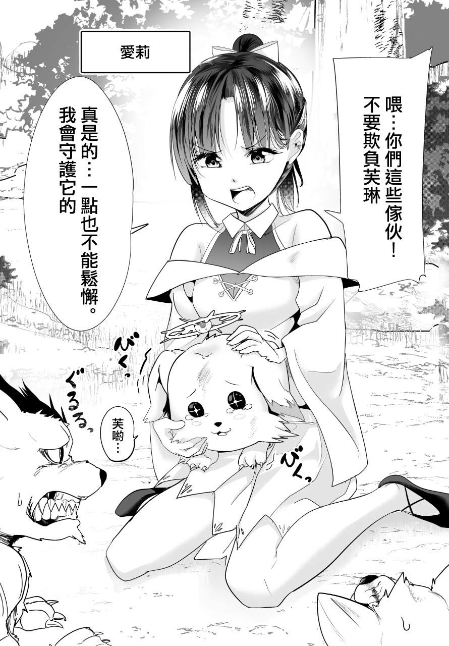 《虽然被称为「大龄圣女」，却被超进化后的神经病魔王捡回去了》漫画最新章节第2话免费下拉式在线观看章节第【1】张图片