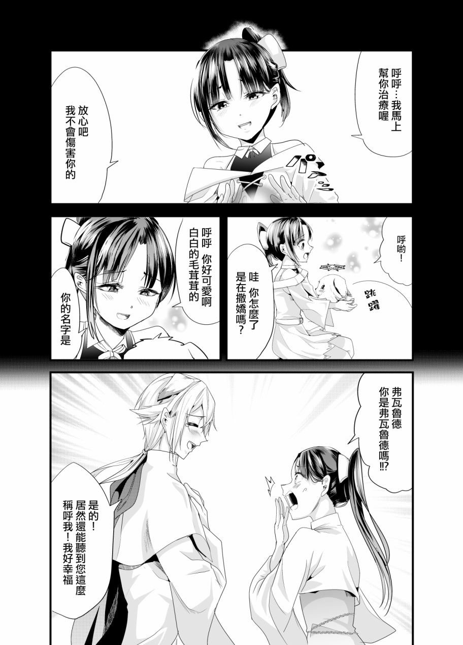 《虽然被称为「大龄圣女」，却被超进化后的神经病魔王捡回去了》漫画最新章节第1话免费下拉式在线观看章节第【12】张图片