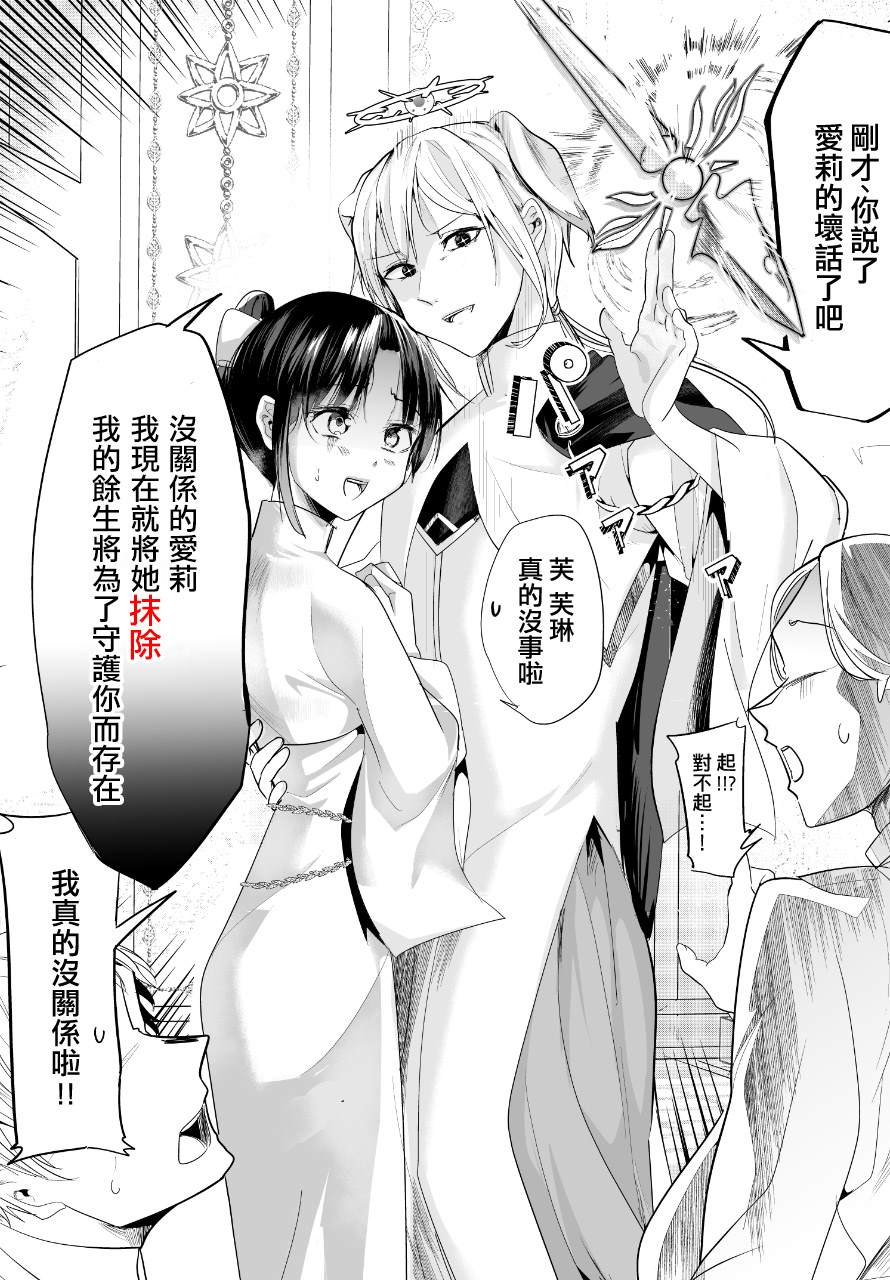 《虽然被称为「大龄圣女」，却被超进化后的神经病魔王捡回去了》漫画最新章节第2话免费下拉式在线观看章节第【2】张图片