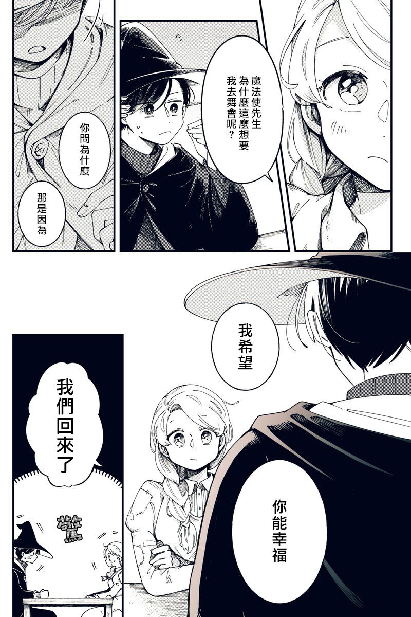 《我不需要玻璃鞋》漫画最新章节第1话免费下拉式在线观看章节第【4】张图片