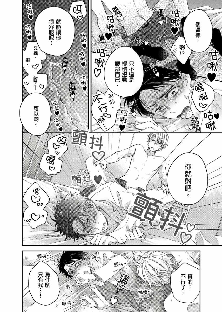 《你的不用太浪费了》漫画最新章节第6话免费下拉式在线观看章节第【17】张图片