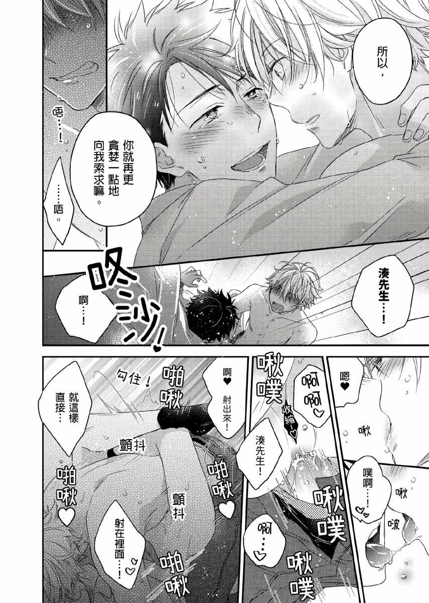 《你的不用太浪费了》漫画最新章节第6话免费下拉式在线观看章节第【21】张图片