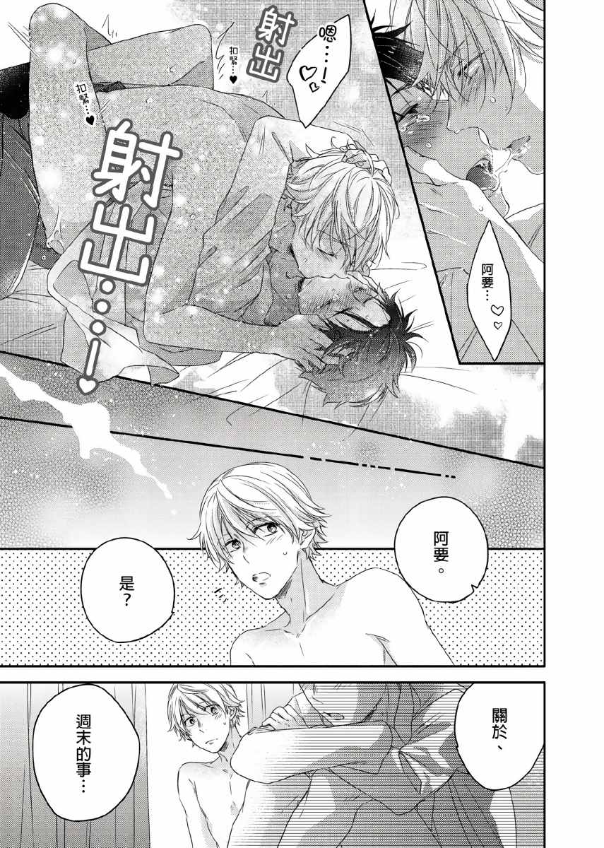 《你的不用太浪费了》漫画最新章节第6话免费下拉式在线观看章节第【22】张图片