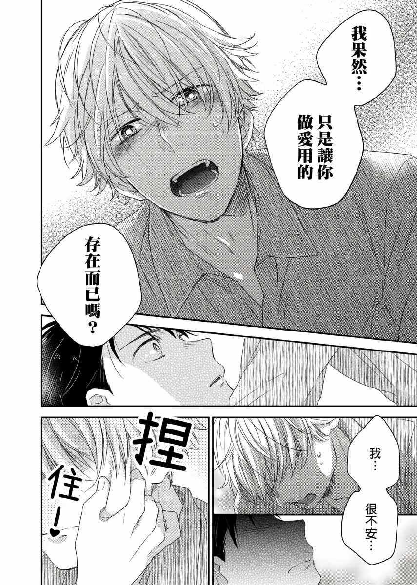 《你的不用太浪费了》漫画最新章节第6话免费下拉式在线观看章节第【11】张图片
