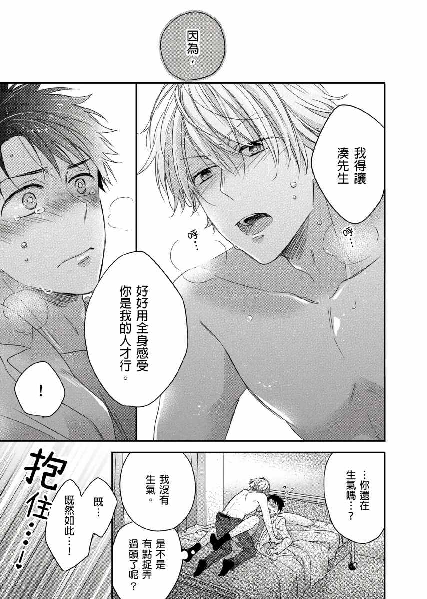 《你的不用太浪费了》漫画最新章节第6话免费下拉式在线观看章节第【18】张图片