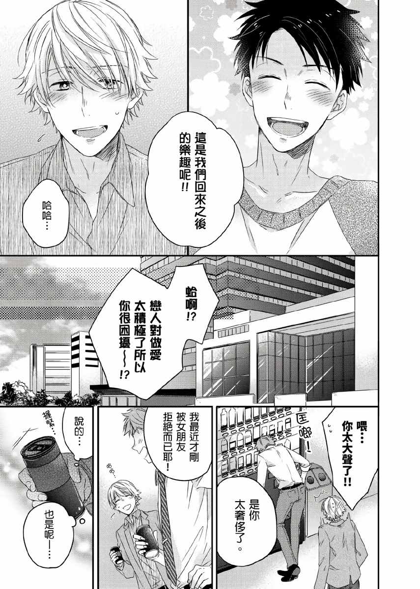 《你的不用太浪费了》漫画最新章节第6话免费下拉式在线观看章节第【6】张图片