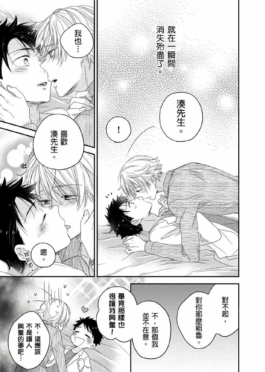 《你的不用太浪费了》漫画最新章节第6话免费下拉式在线观看章节第【14】张图片