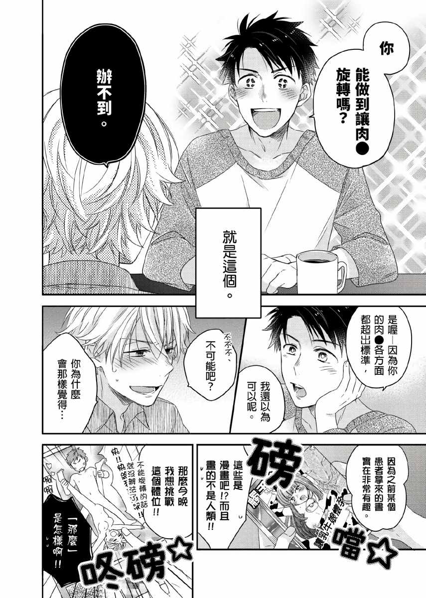 《你的不用太浪费了》漫画最新章节第6话免费下拉式在线观看章节第【5】张图片