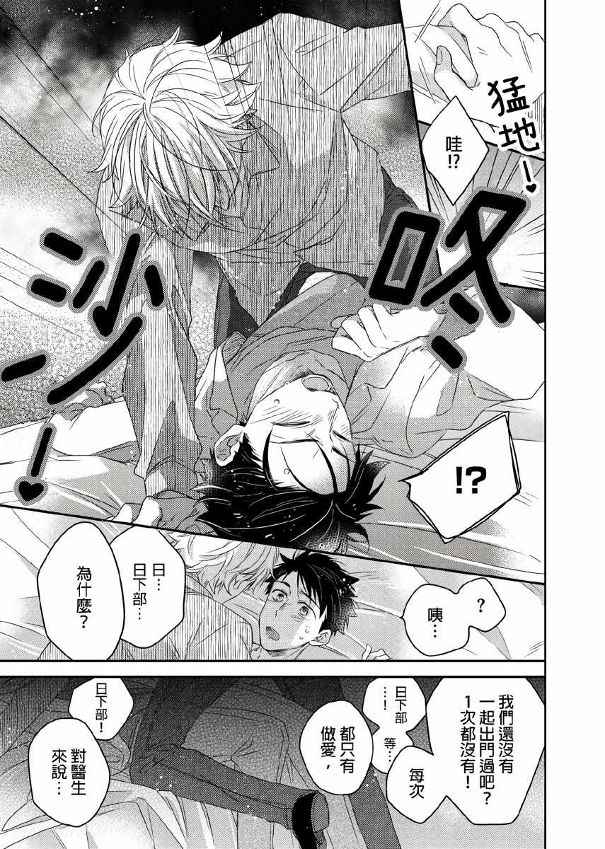 《你的不用太浪费了》漫画最新章节第6话免费下拉式在线观看章节第【10】张图片