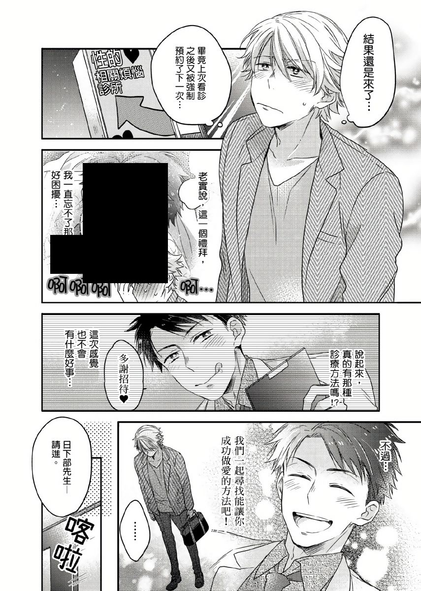 《你的不用太浪费了》漫画最新章节第2.1话免费下拉式在线观看章节第【3】张图片