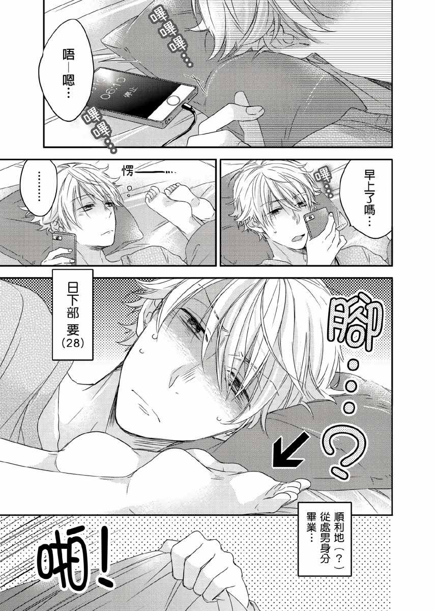 《你的不用太浪费了》漫画最新章节第6话免费下拉式在线观看章节第【2】张图片