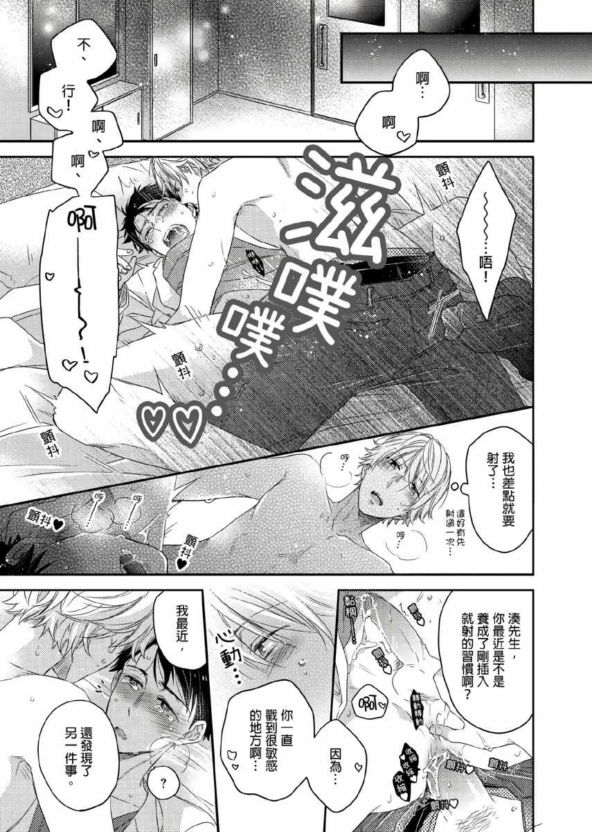 《你的不用太浪费了》漫画最新章节第6话免费下拉式在线观看章节第【16】张图片